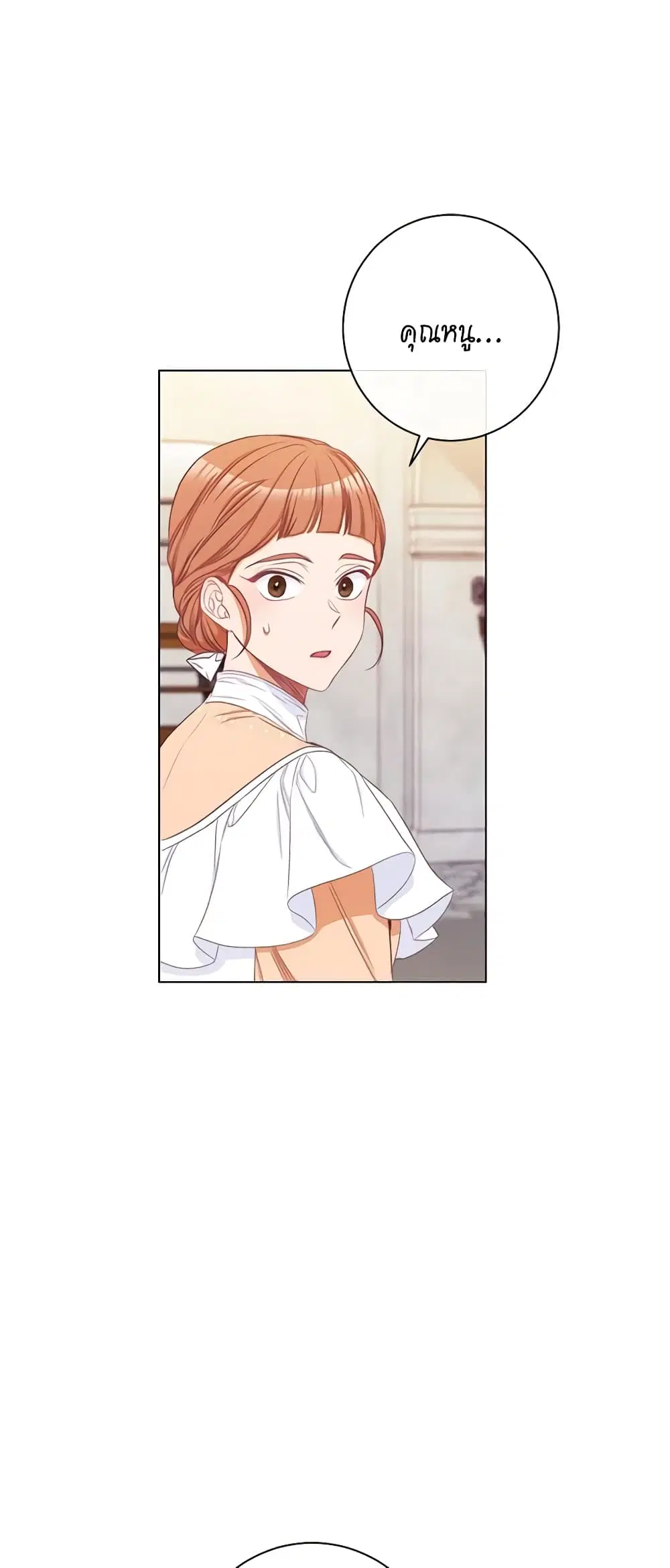 The Villainess Turns the Hourglass ตอนที่ 53 — page 5 of 38