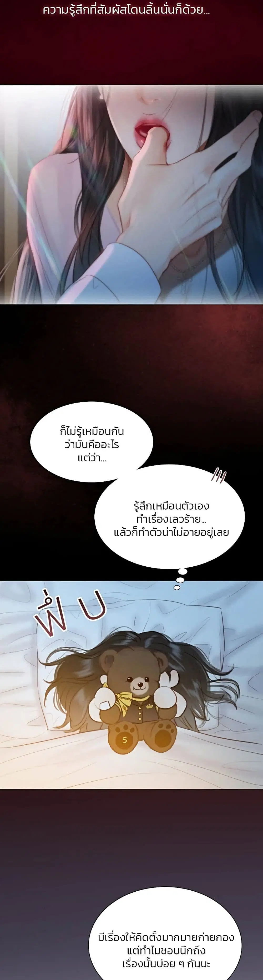 Serena ตอนที่ 44 — page 17 of 51
