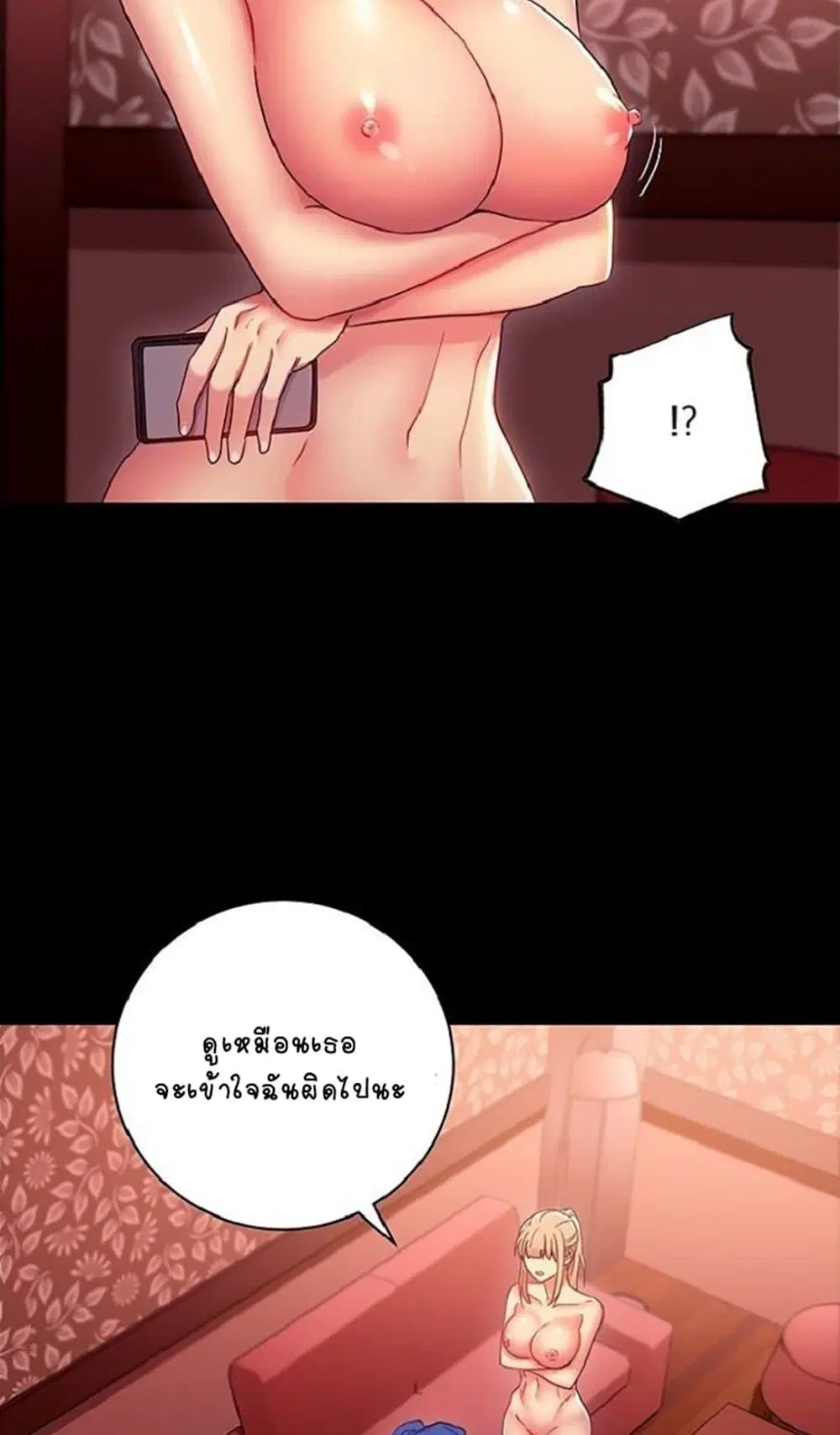 Stepmother Friends ตอนที่ 12 — page 46 of 65