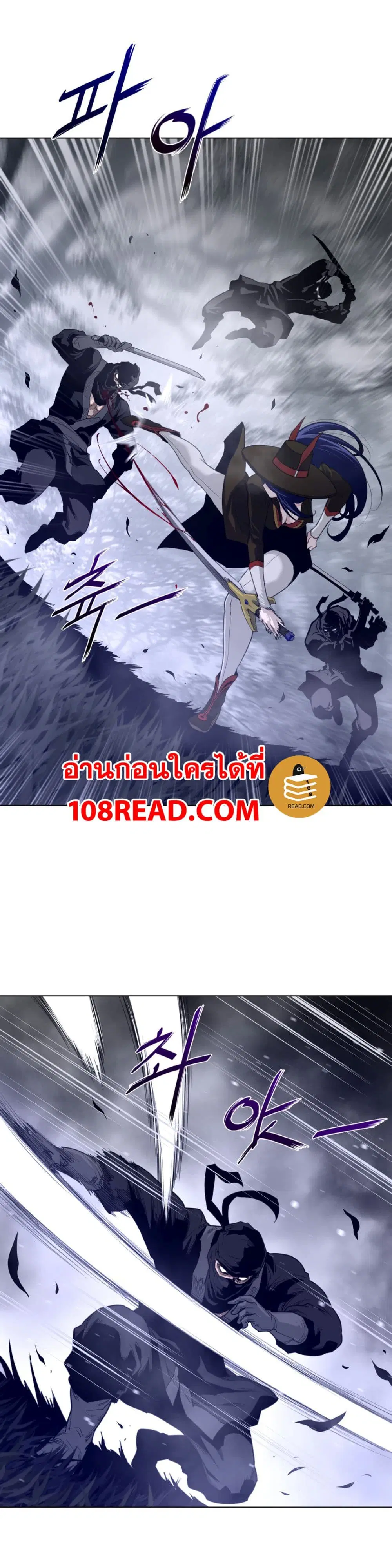 Perfect Half ตอนที่ 86 — page 6 of 18