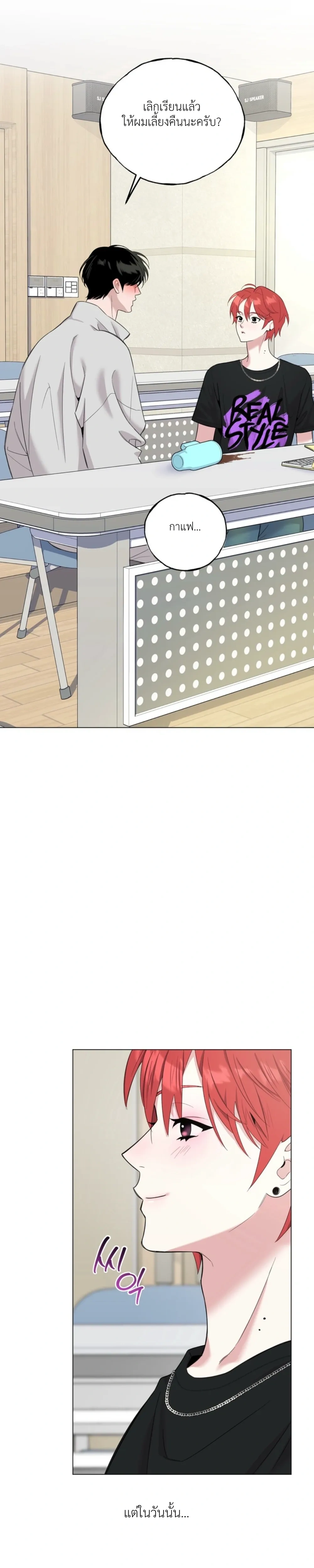 Never Raise a Naughty Kid! – อย่าเลี้ยงเด็กดื้อเด็ดขาด! ตอนที่ 1 — page 6 of 37