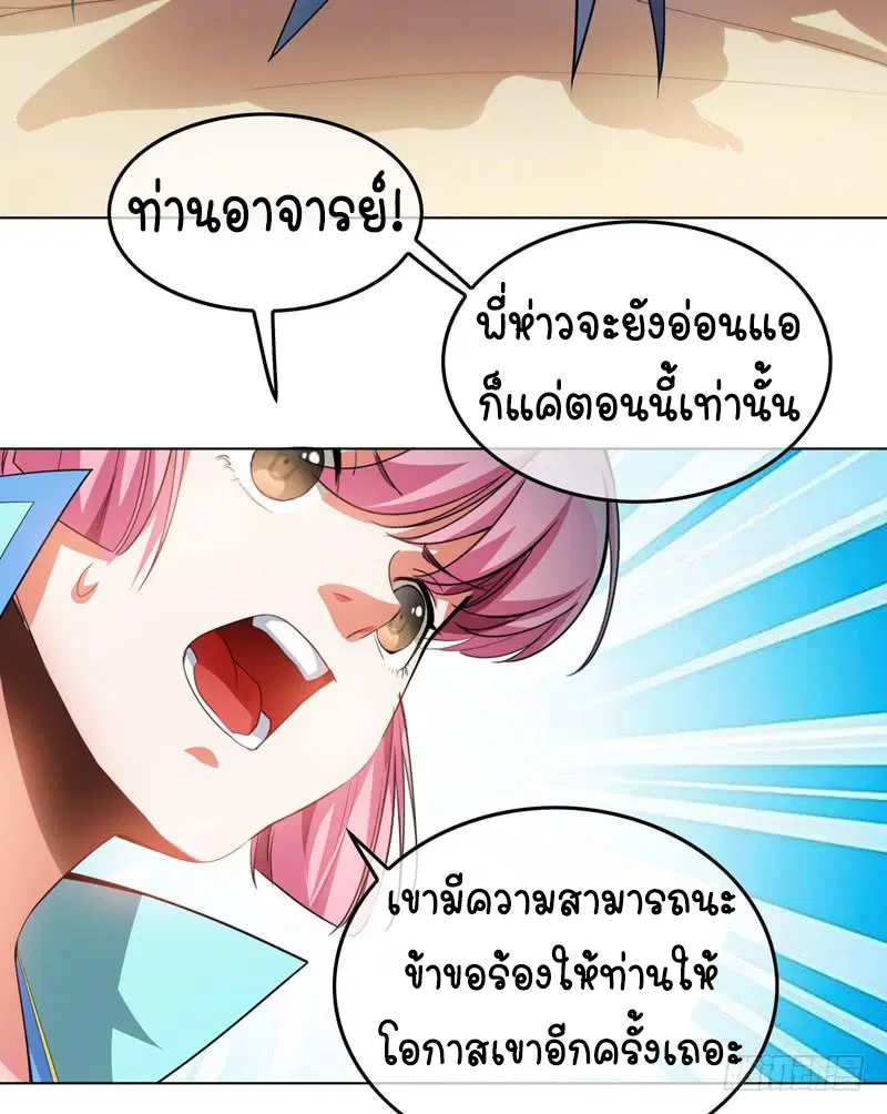 Wu Ni ตอนที่ 1 — page 46 of 83