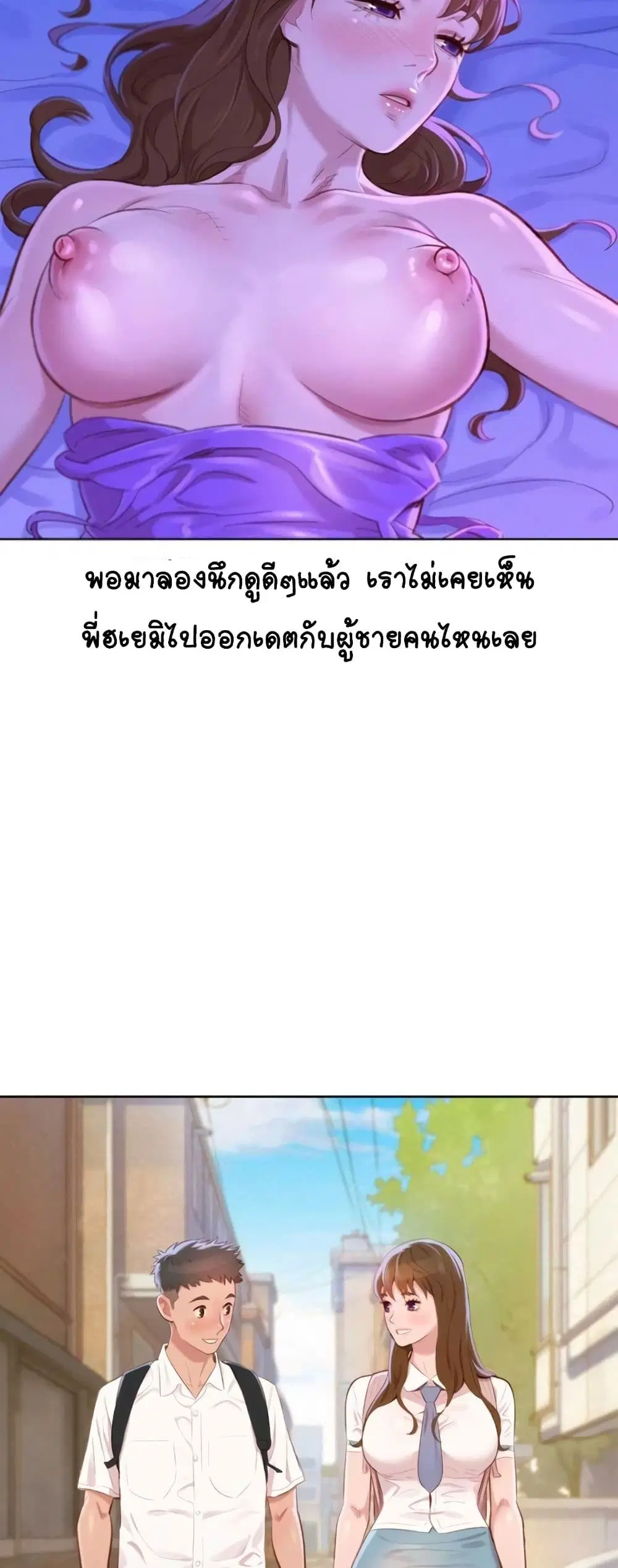 Sister Neighbors ตอนที่ 76 — page 21 of 52