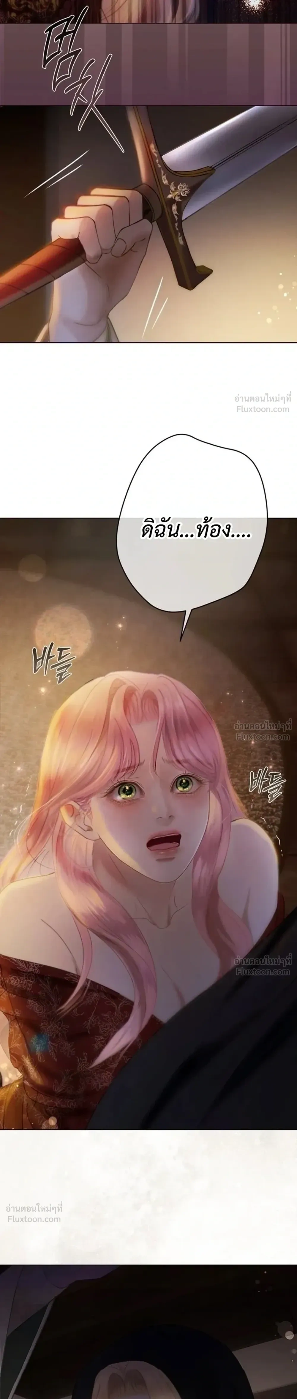 I’ll Carve It Into Your Deepest Part – สลักรักลงในห้วงลึกสุดหัวใจ ตอนที่ 2 — page 13 of 51
