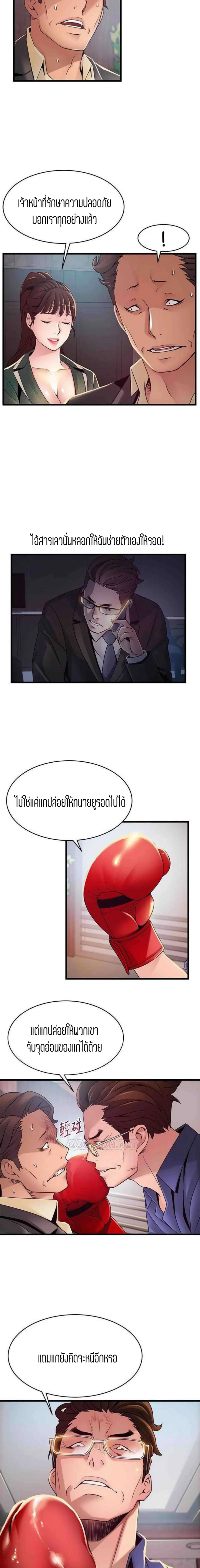 Weak Point ตอนที่ 94 — page 2 of 16