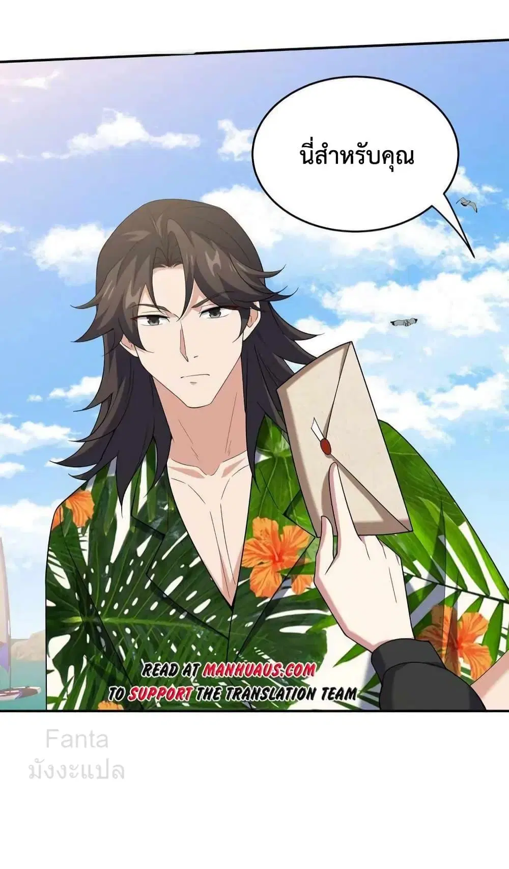 Dragon King Hall ตอนที่ 216 — page 29 of 31