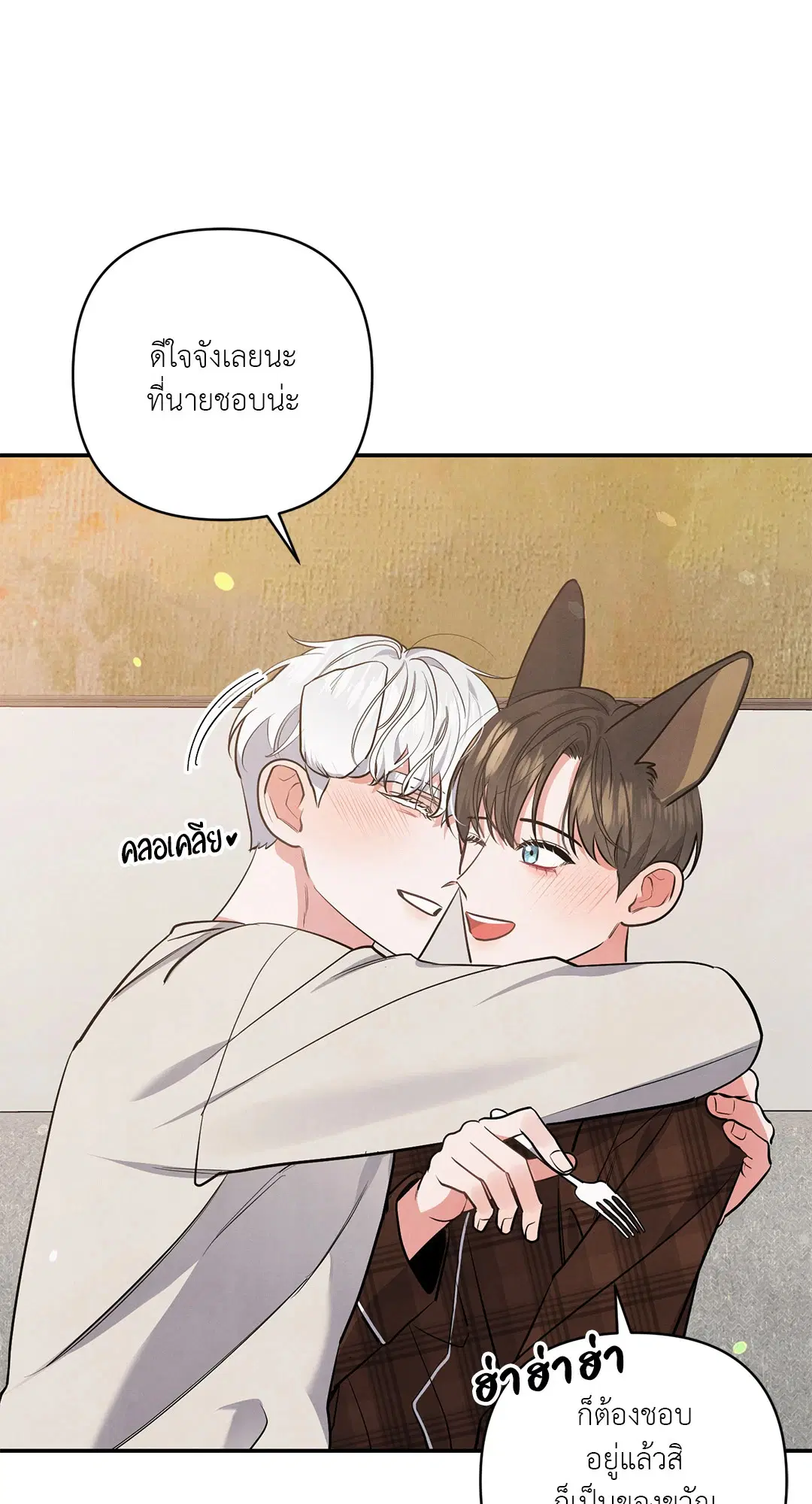 Roses and Champagne ตอนที่ 38.04 — page 60 of 73