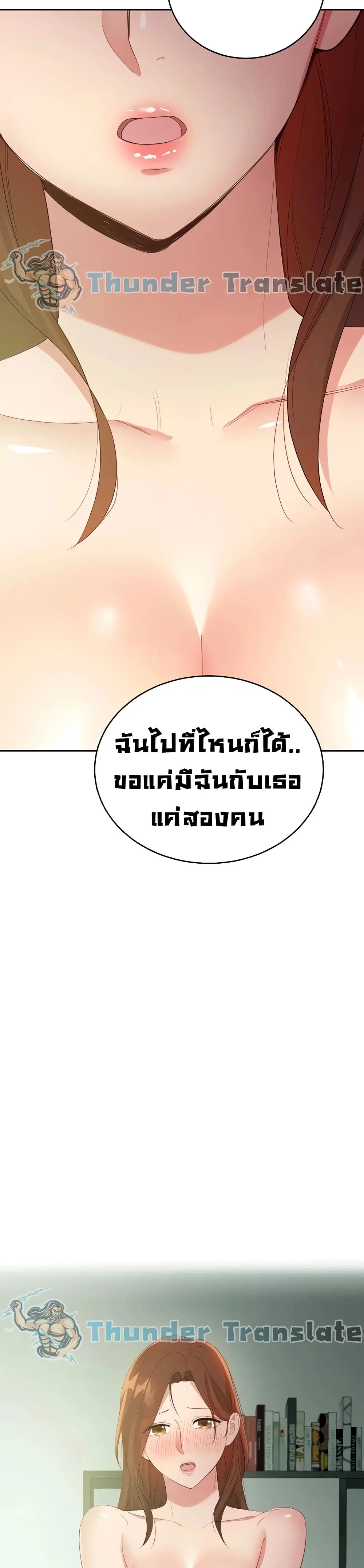 Stepmother Friends ตอนที่ 96 — page 40 of 42