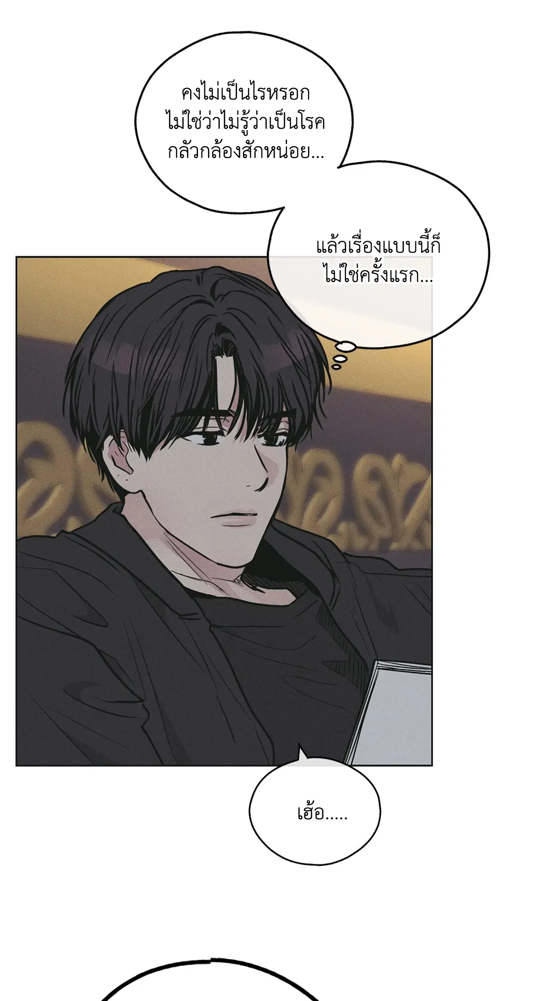 PAYBACK ตอนที่ 28 — page 41 of 100