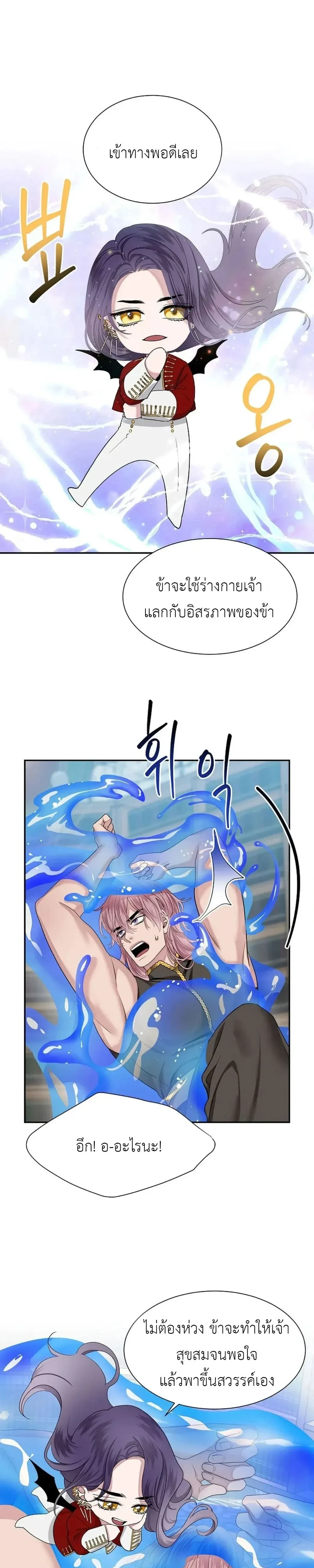 Udell and the Library – ยูเดลกับห้องสมุดอะไรนะ ตอนที่ 1 — page 27 of 28