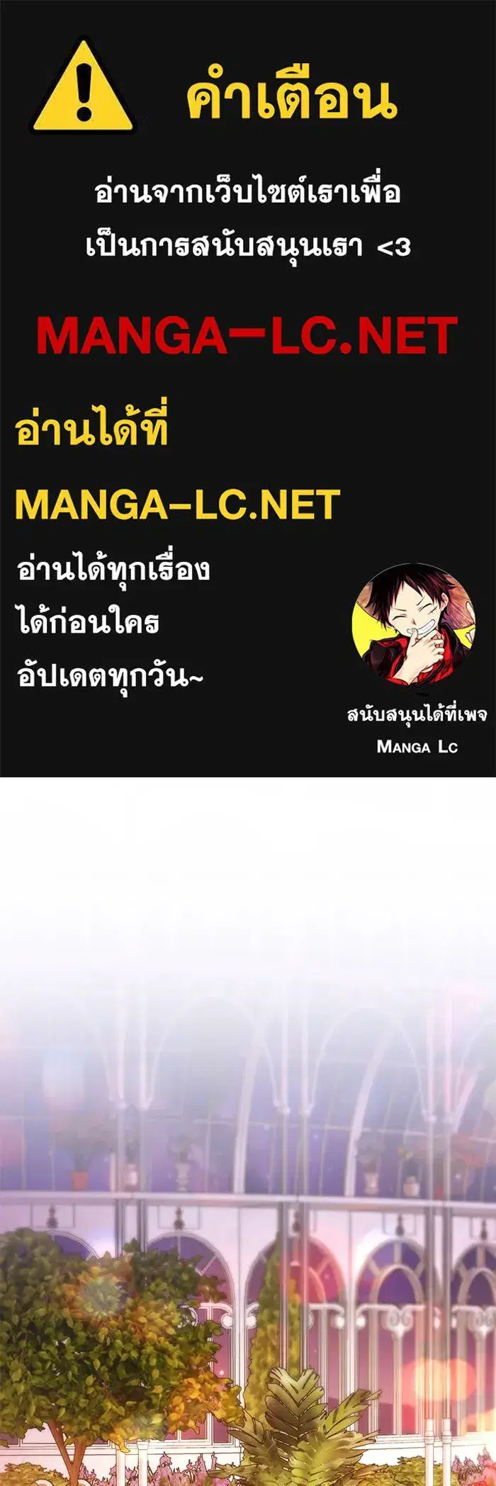 To My Husband’s Mistress ตอนที่ 58 — page 1 of 121