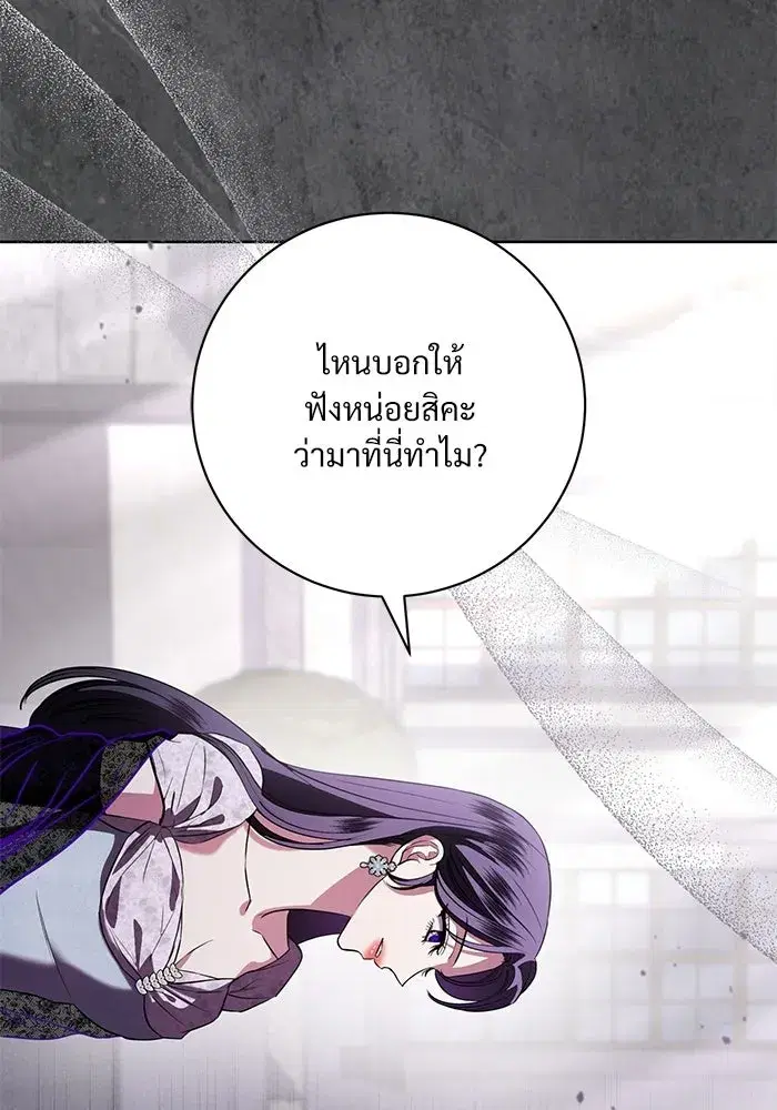 To My Husband’s Mistress ตอนที่ 90 — page 23 of 117