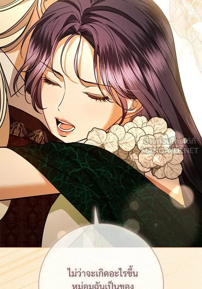 To My Husband’s Mistress ตอนที่ 111 — page 120 of 126
