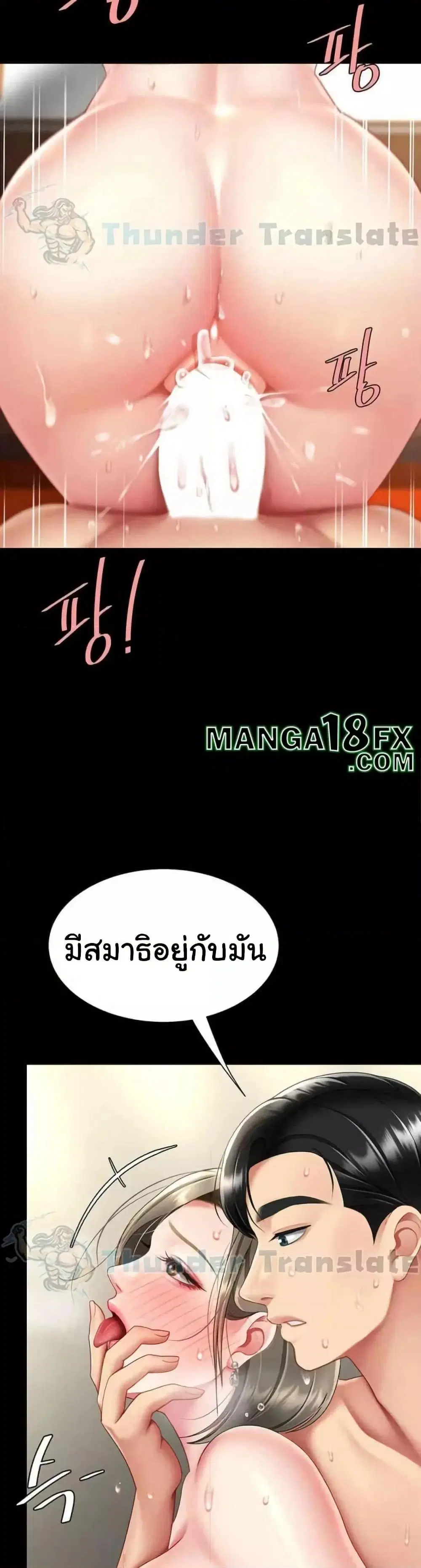 Go Ahead Mom ตอนที่ 72 — page 45 of 52