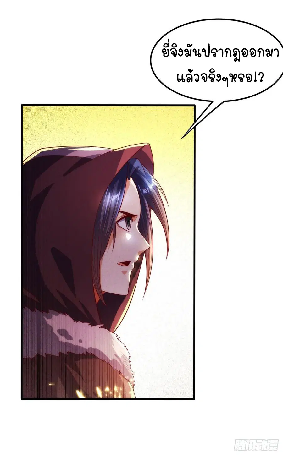 Wu Ni ตอนที่ 64 — page 37 of 39