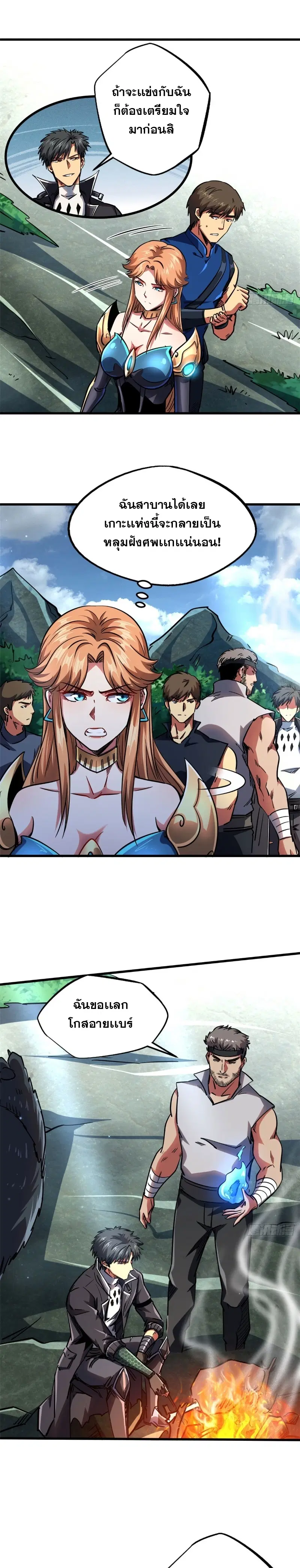 Super God Gene ตอนที่ 106 — page 11 of 14