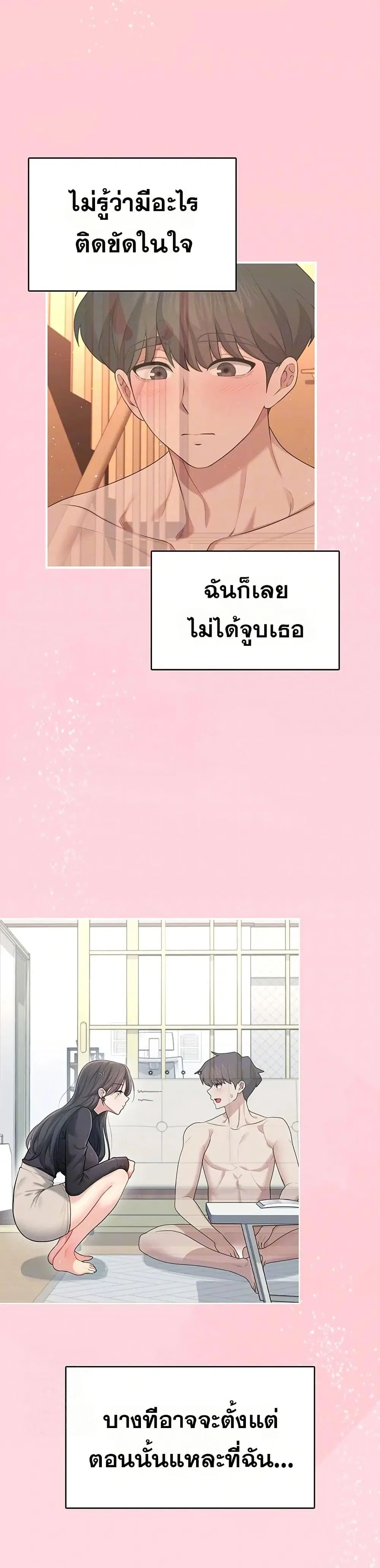 Wireless Touch ตอนที่ 28 — page 11 of 51