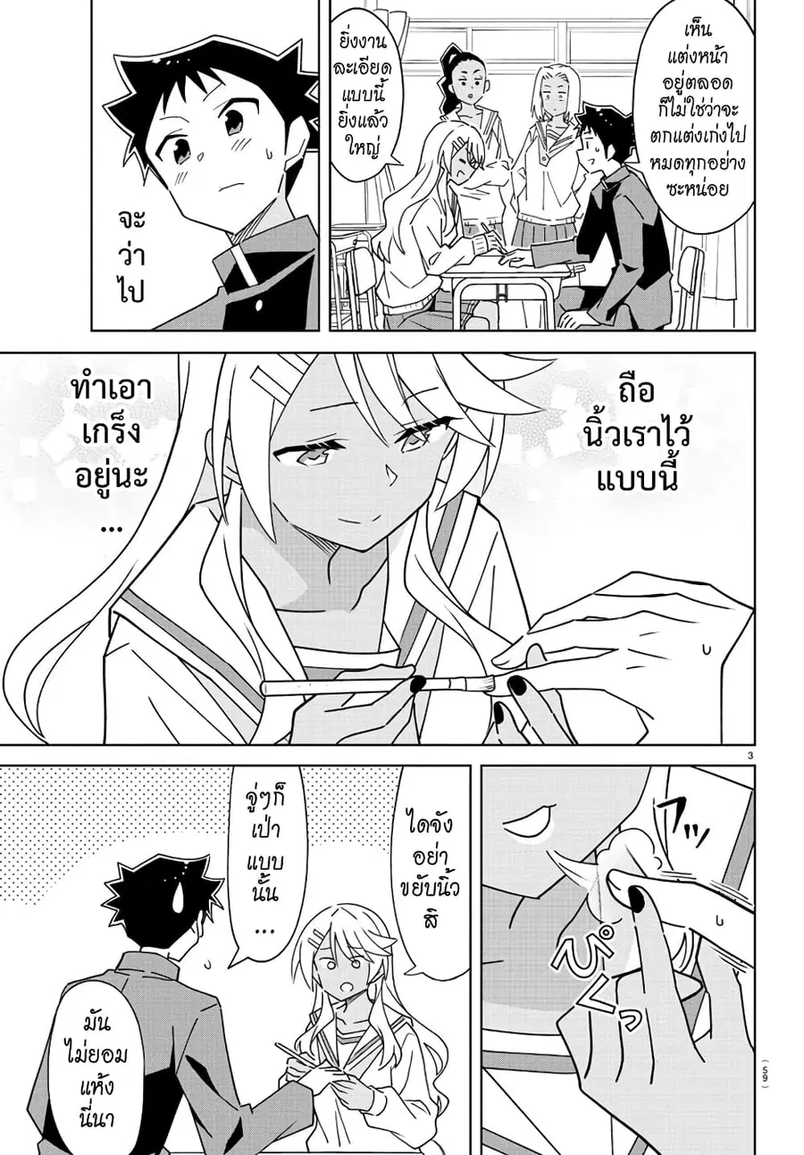 Atsumare! Fushigi Kenkyubu ตอนที่ 297 — page 3 of 8