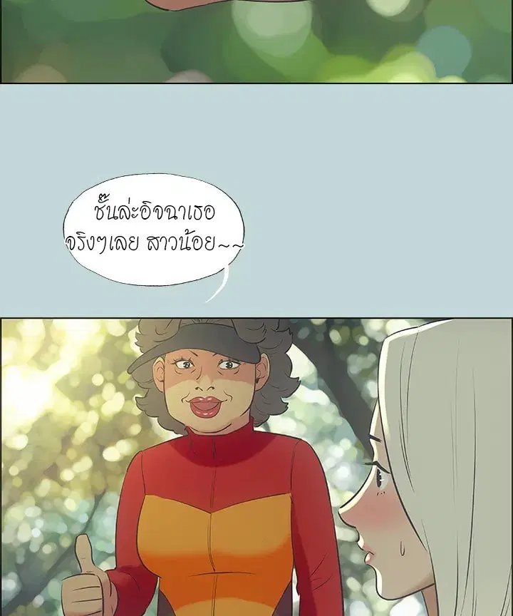 Summer Vacation ตอนที่ 46 — page 52 of 76