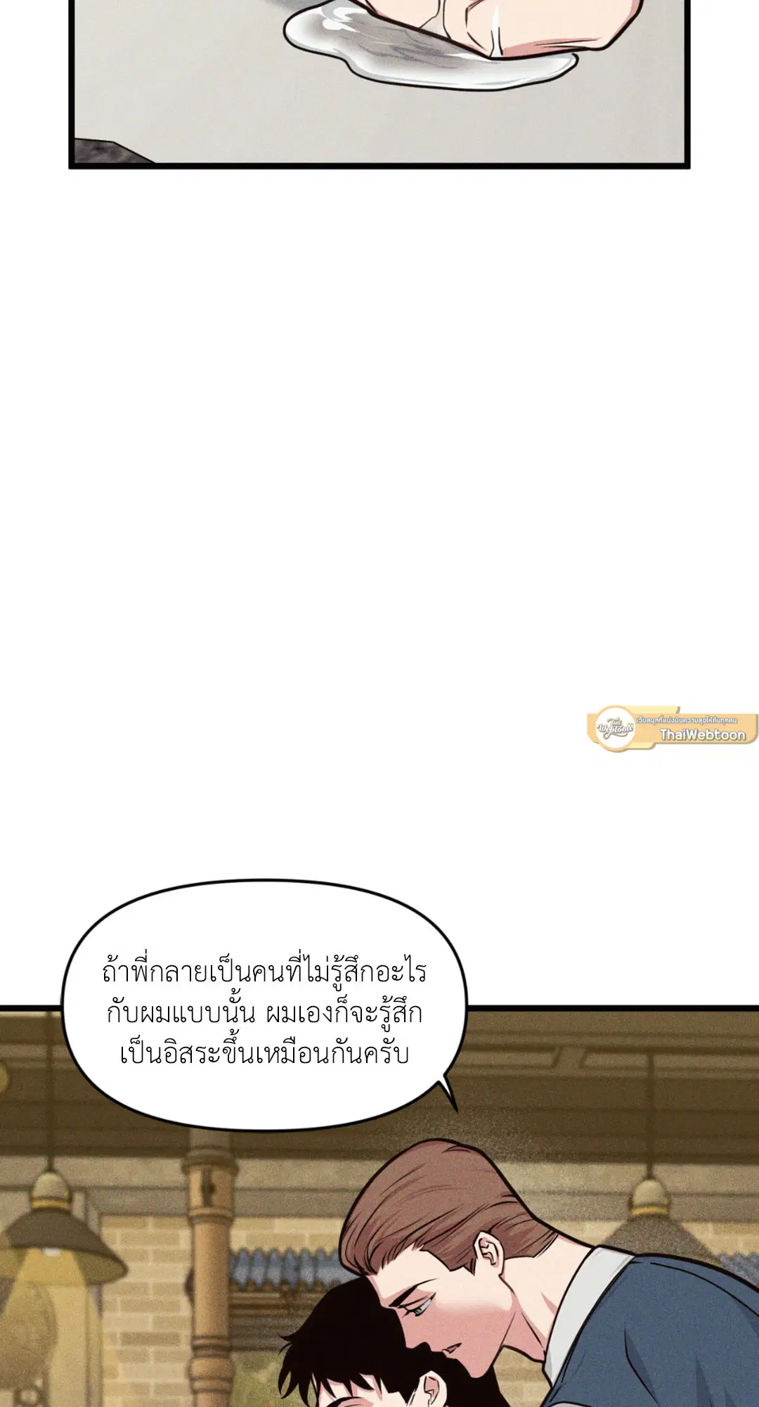 Full Volume ตอนที่ 76.15 — page 51 of 68