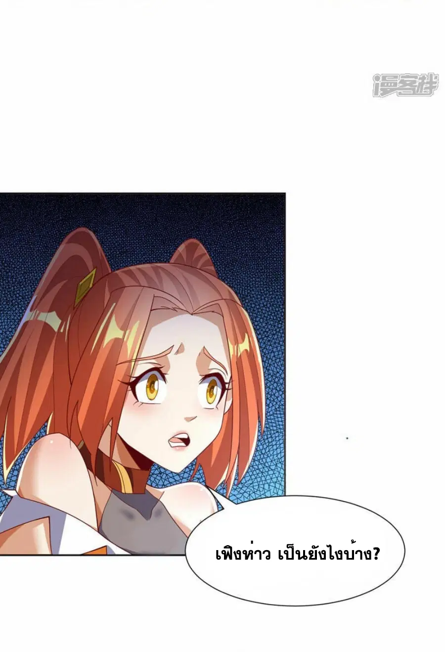 Wu Ni ตอนที่ 342 — page 7 of 32