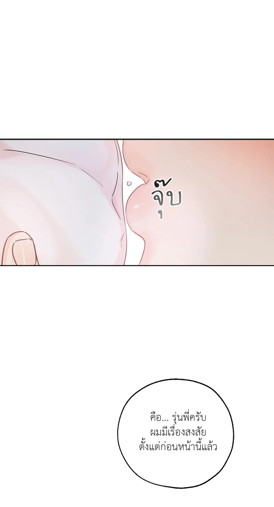 Lucky Paradise ตอนที่ 28 — page 5 of 78