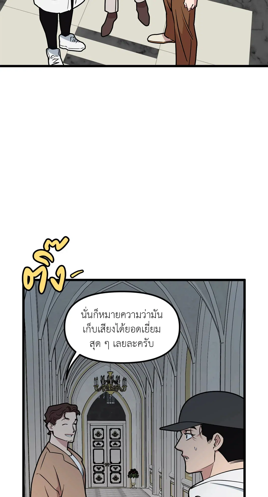 Full Volume ตอนที่ 48 — page 30 of 60