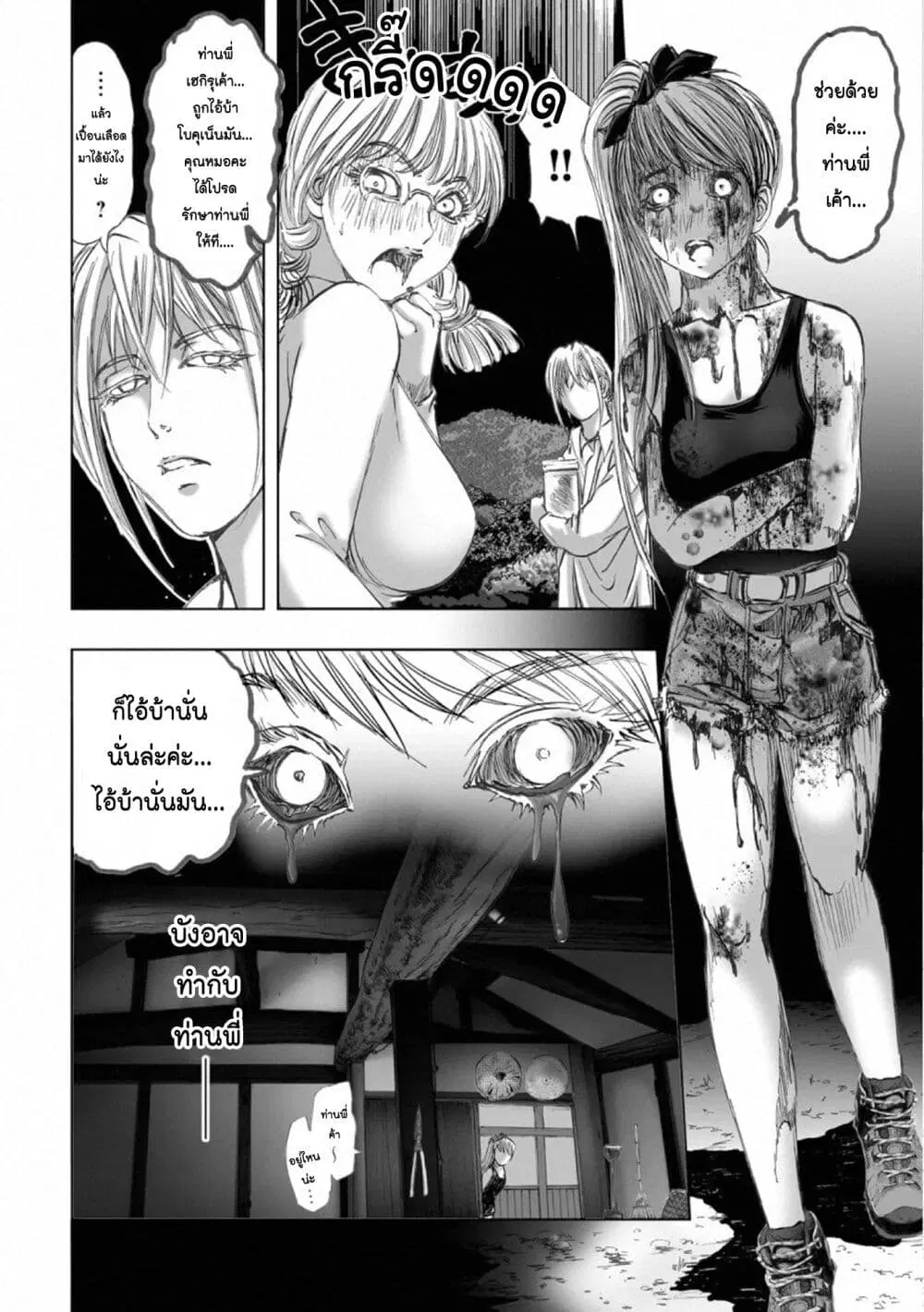 Mura Matsuri ตอนที่ 17.12 — page 10 of 21