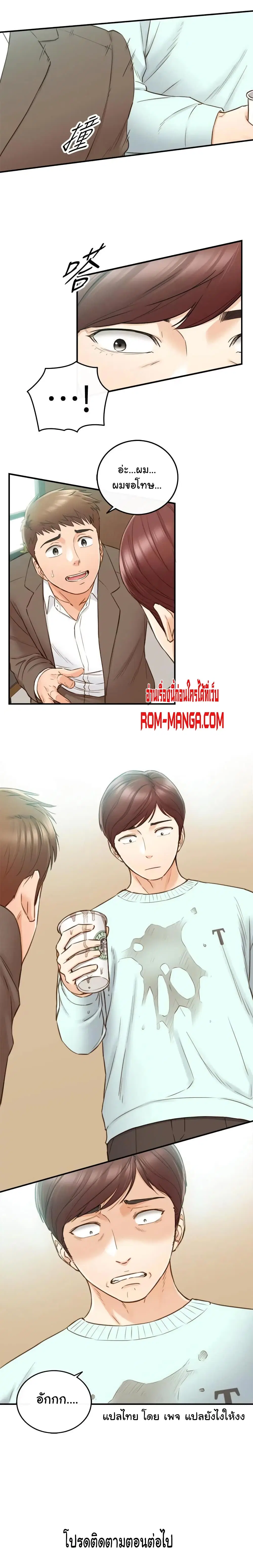 Young Boss ตอนที่ 74 — page 10 of 11