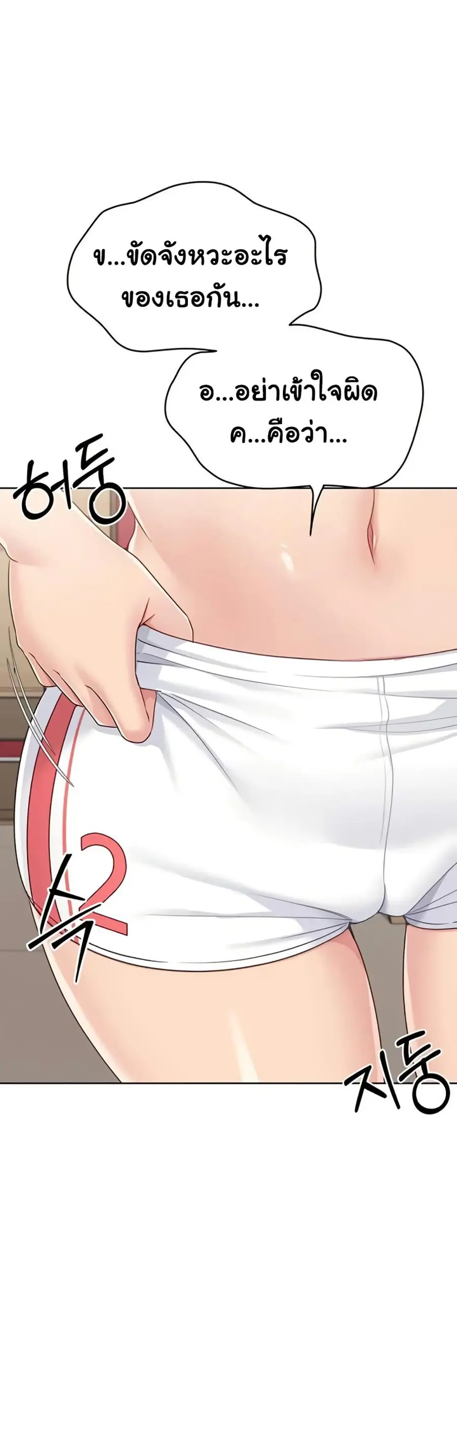 Set Up ตอนที่ 76 — page 2 of 51
