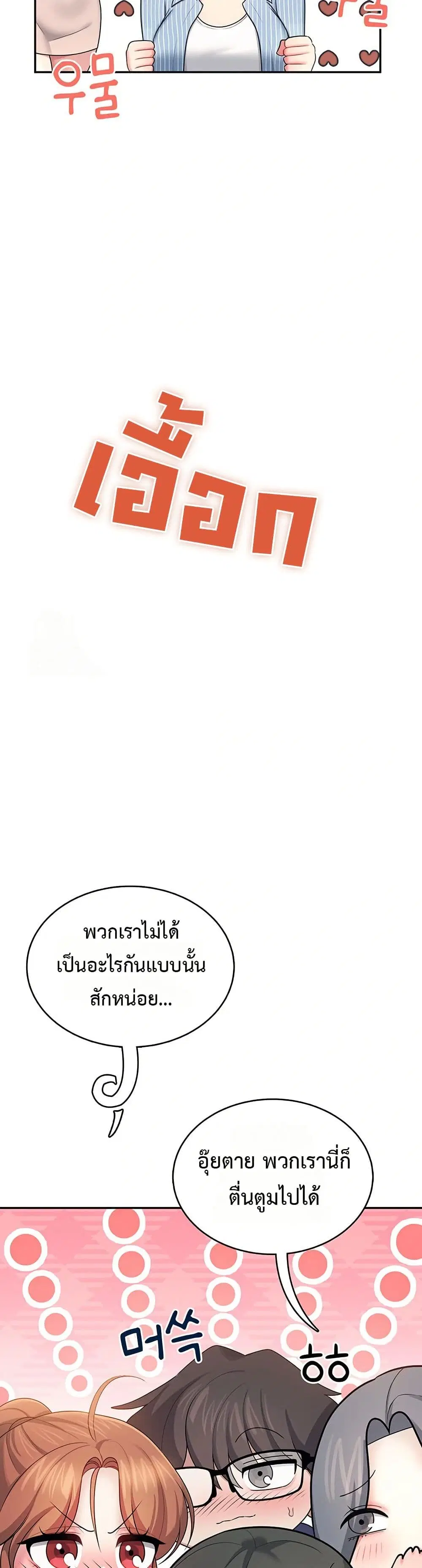 Wireless Touch ตอนที่ 40 — page 36 of 51