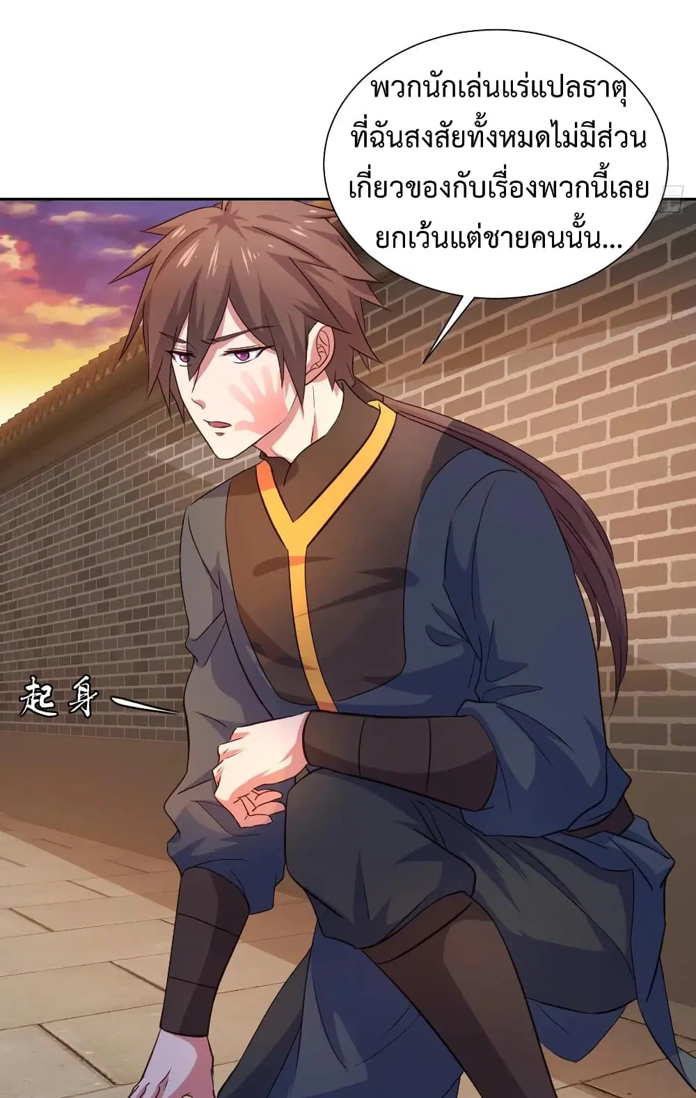 Super Harem Card ตอนที่ 27 — page 23 of 35