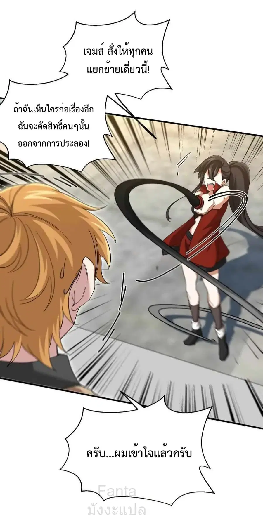 Dragon King Hall ตอนที่ 202 — page 21 of 35