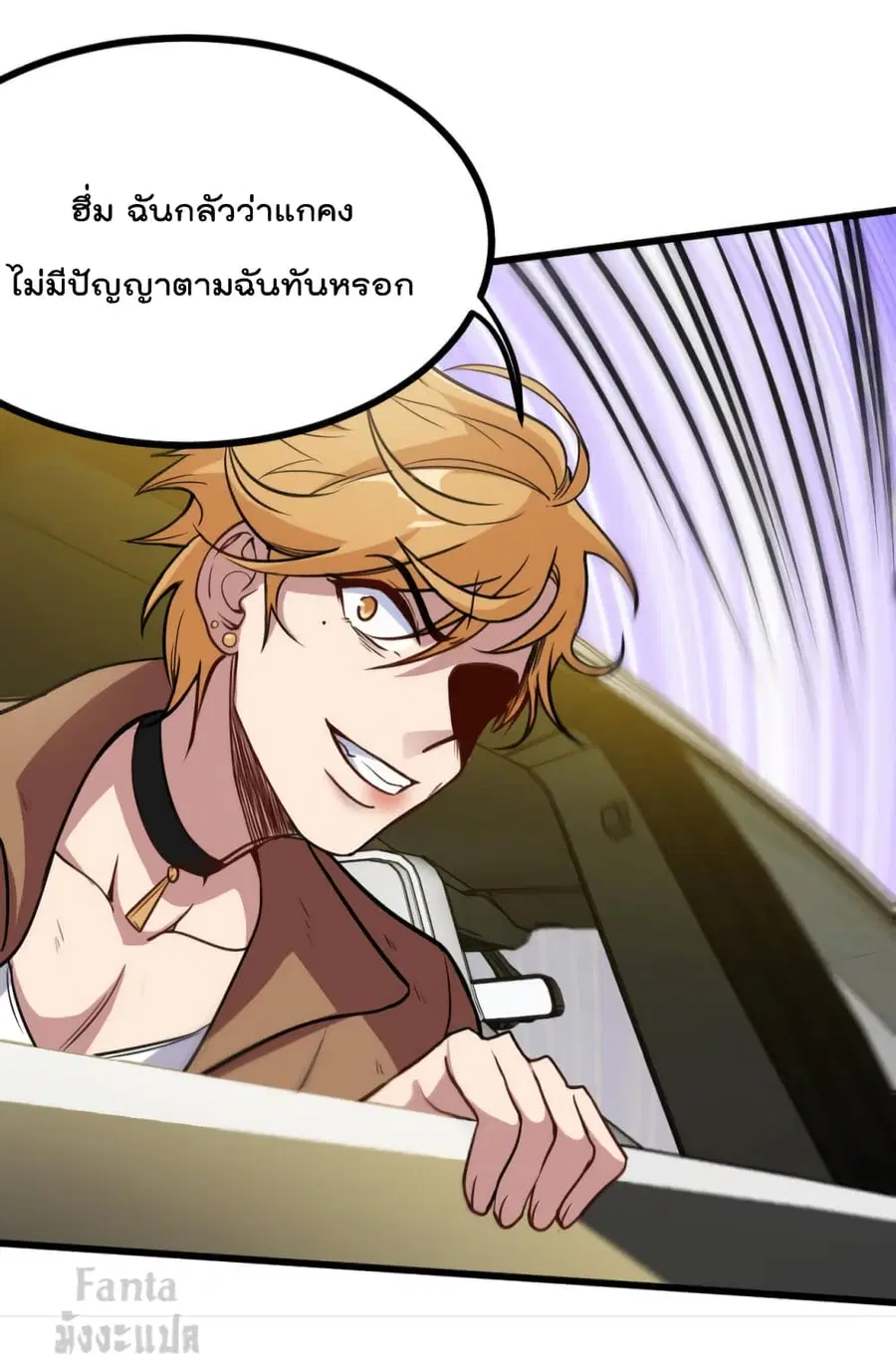 Dragon King Hall ตอนที่ 141 — page 18 of 33