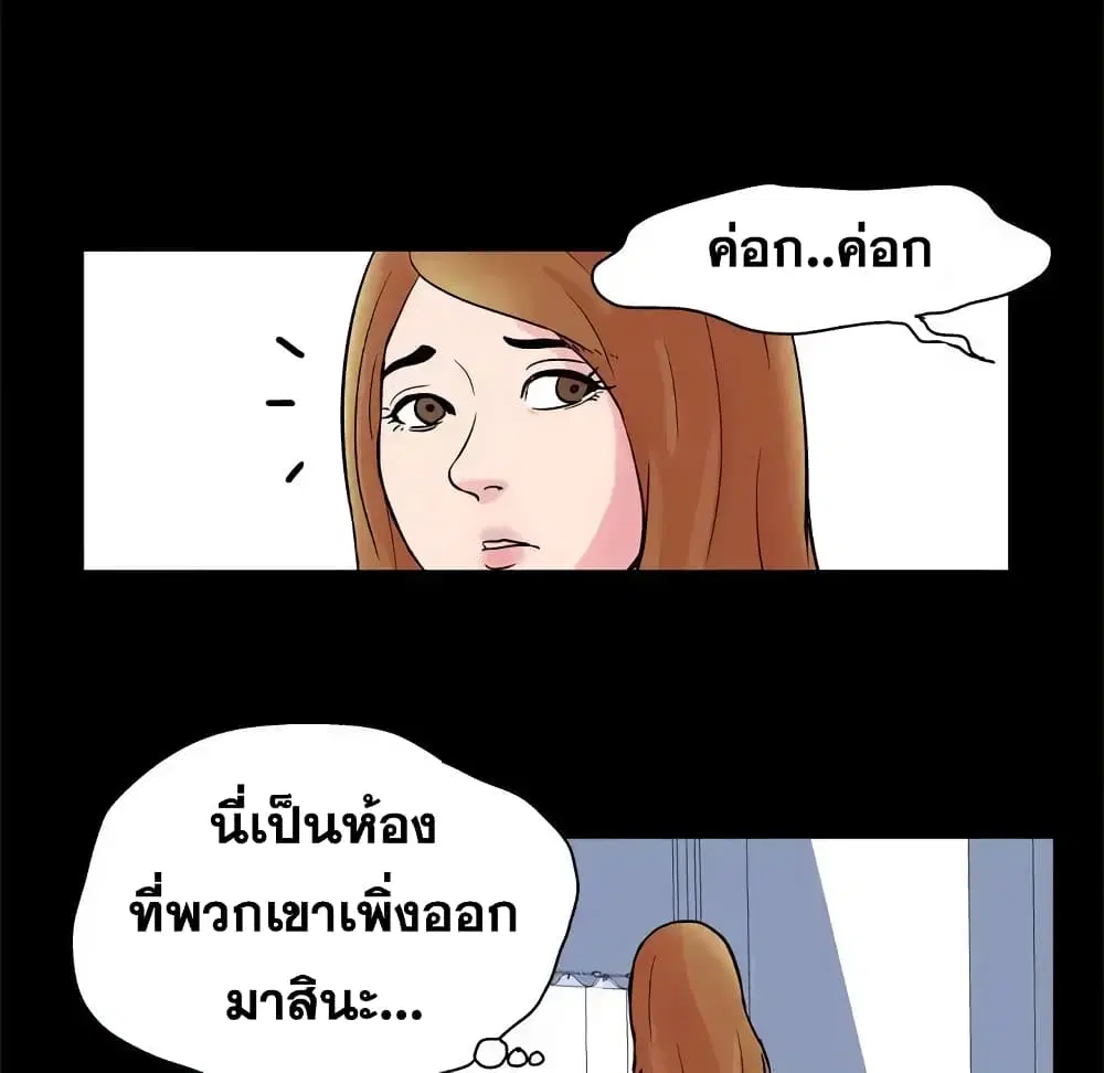 Project Utopia ตอนที่ 31 — page 47 of 57