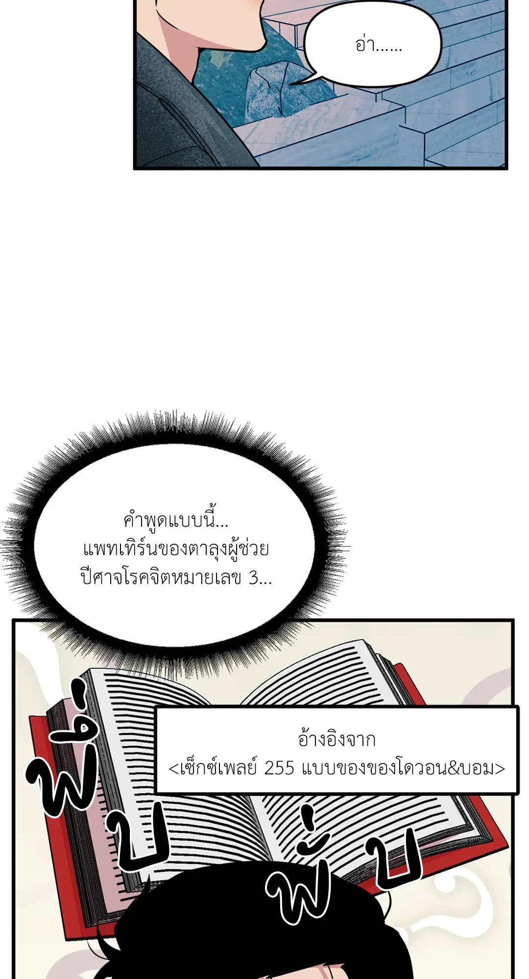 Full Volume ตอนที่ 76.41 — page 8 of 62