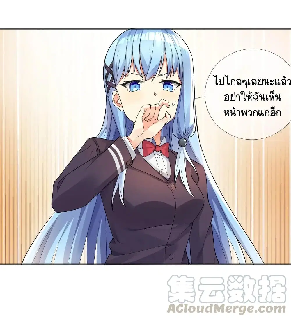 What Happended? Why I become to Girl? ตอนที่ 3 — page 30 of 39