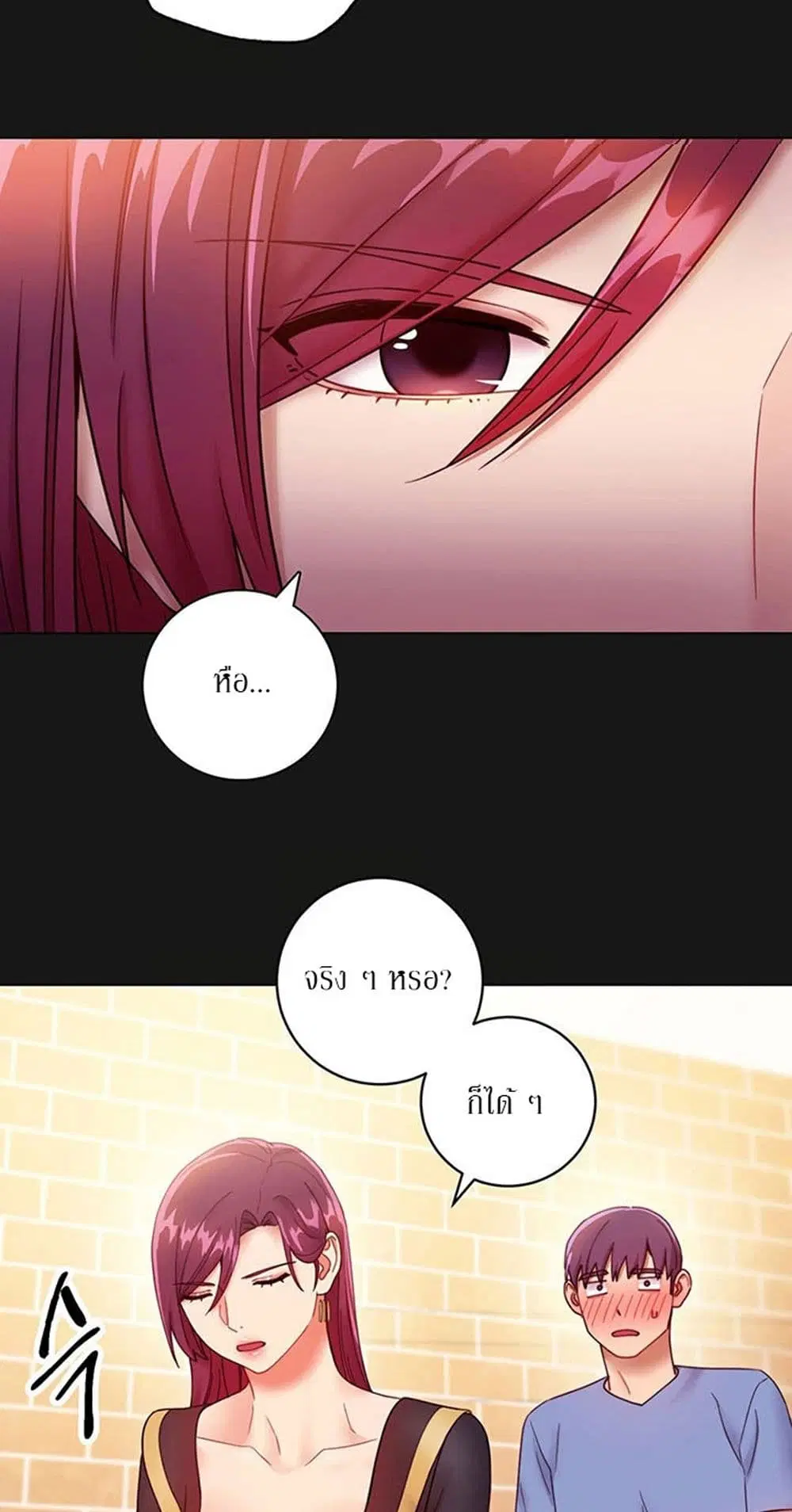 Stepmother Friends ตอนที่ 34 — page 43 of 57