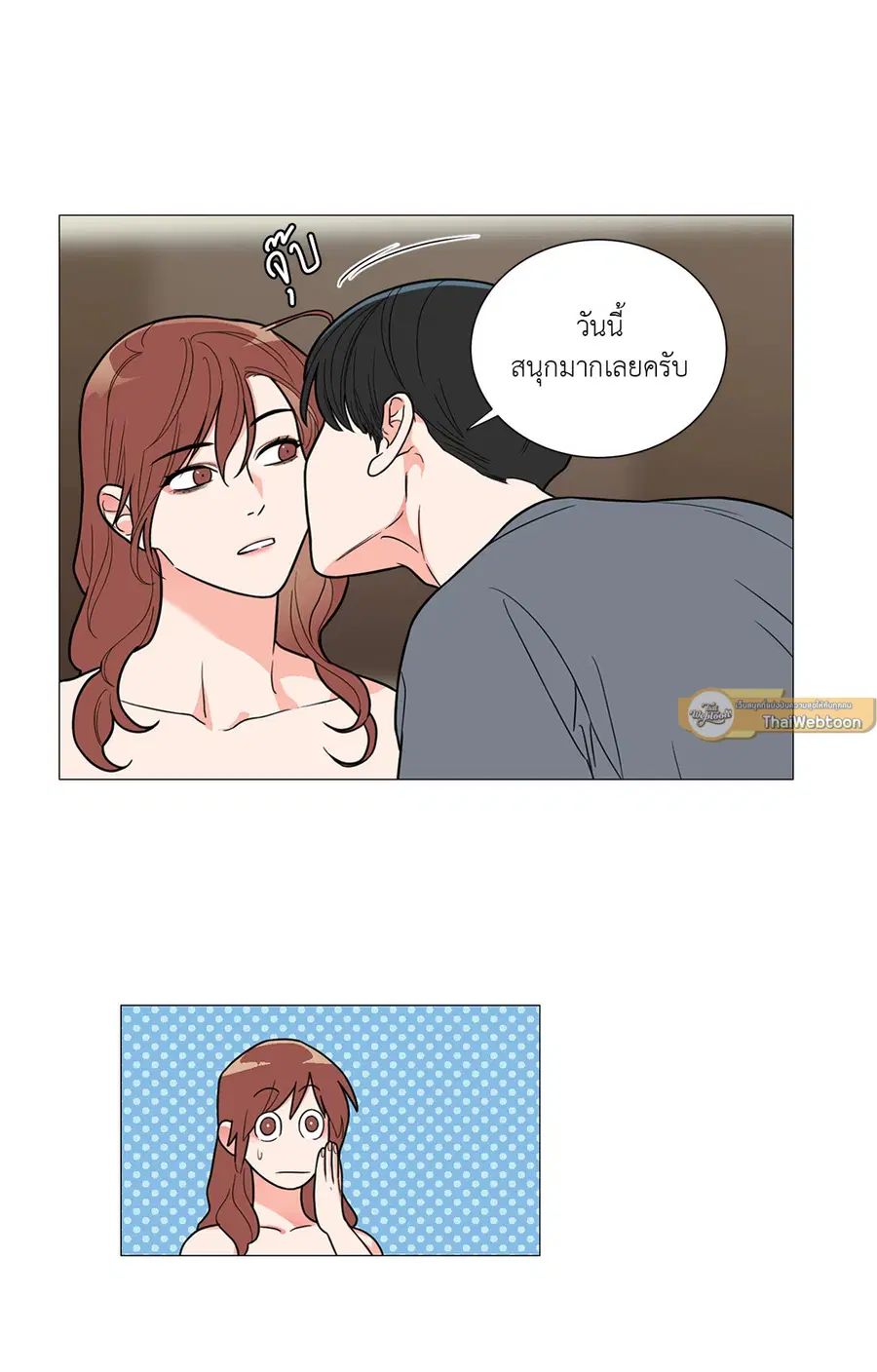 Sadistic Beauty ตอนที่ 104 — page 24 of 36