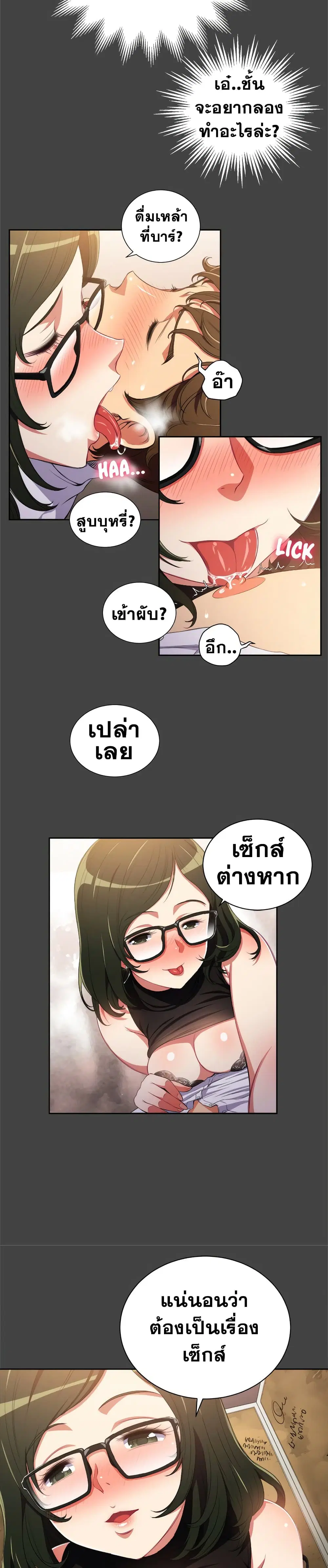 My High School Bully ตอนที่ 1 — page 5 of 31