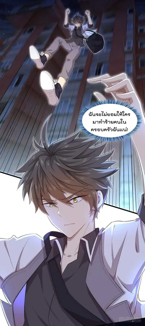 Immortal Swordsman in the Reverse World ตอนที่ 5 — page 10 of 30