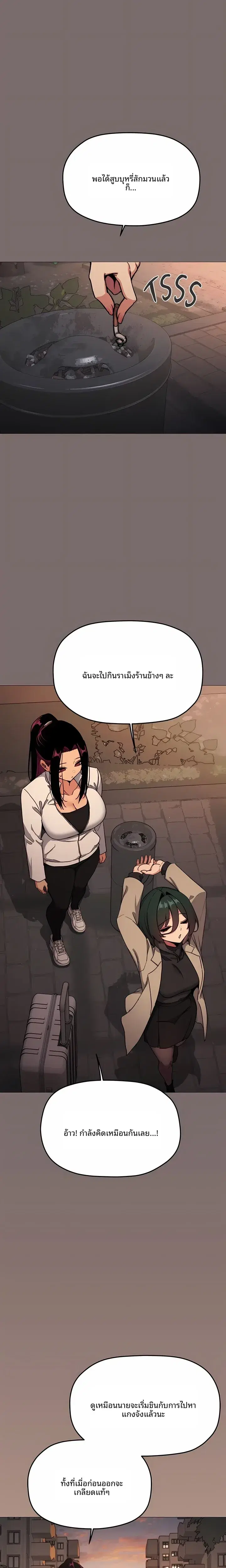 Stop Smoking ตอนที่ 114 — page 17 of 29