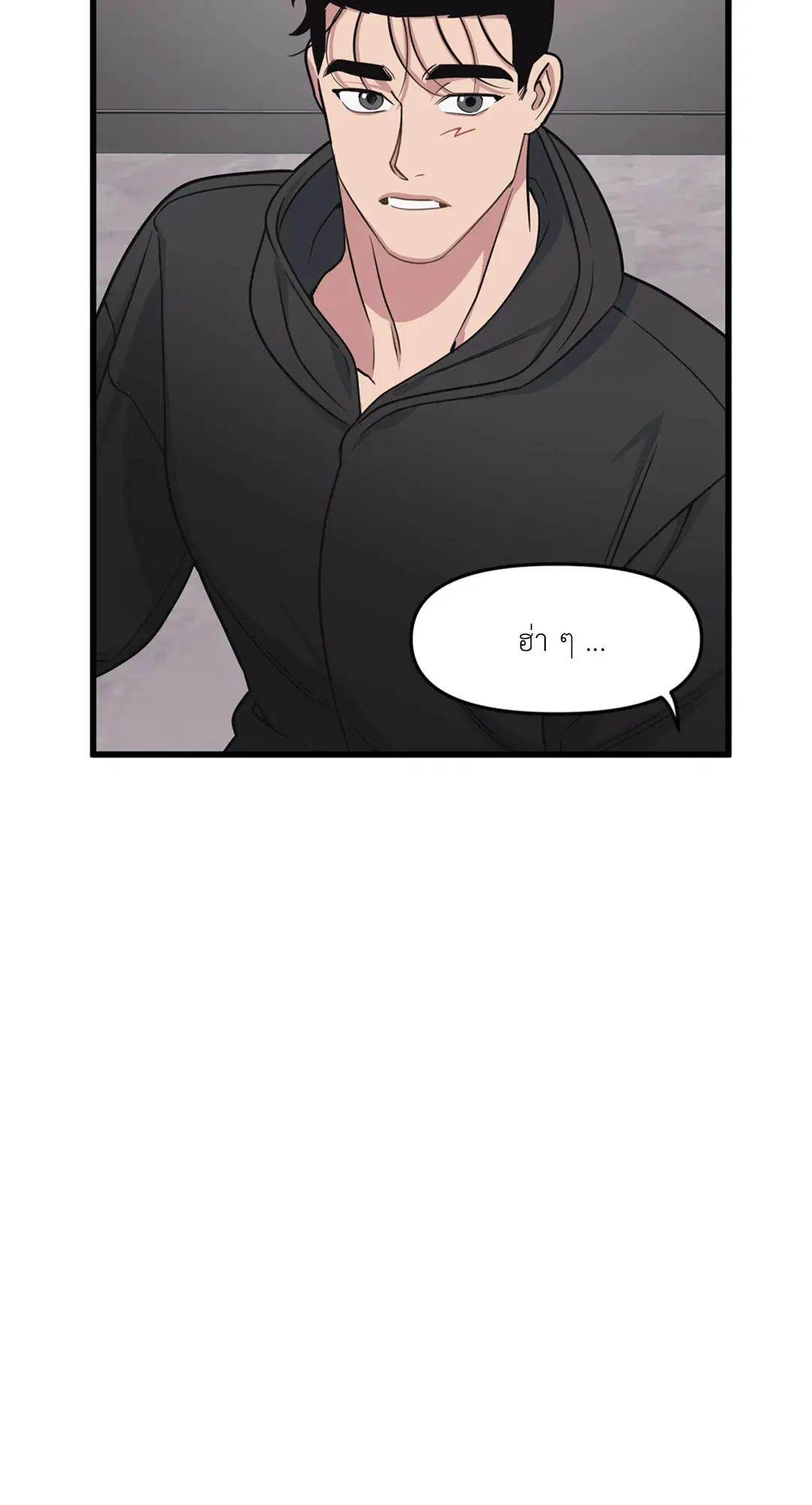 Full Volume ตอนที่ 29 — page 23 of 62