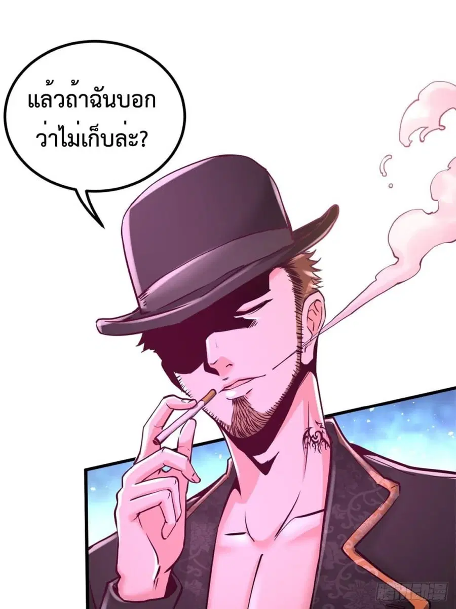 Dragon King Hall ตอนที่ 10 — page 14 of 50