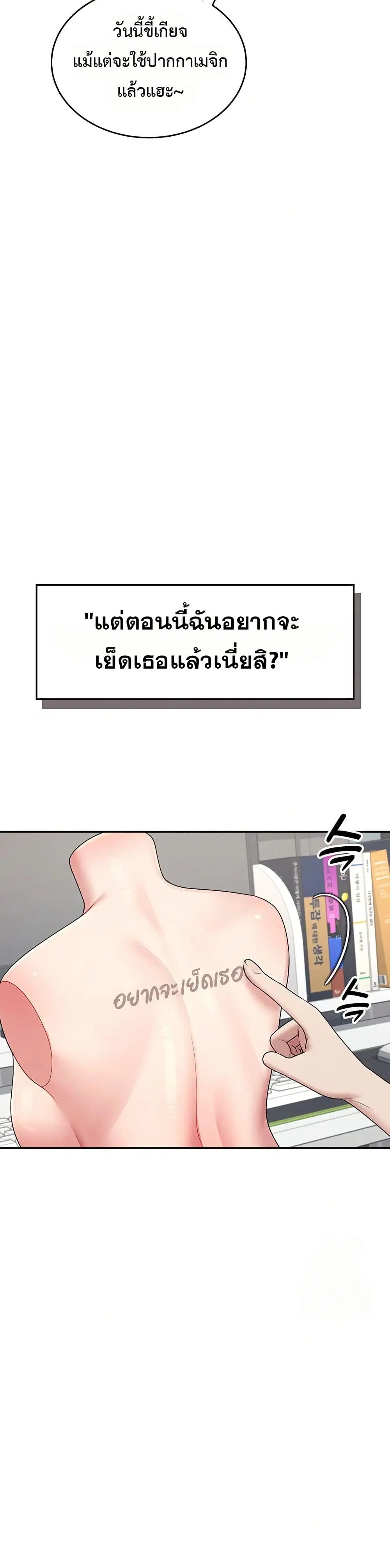 Wireless Touch ตอนที่ 14 — page 27 of 51