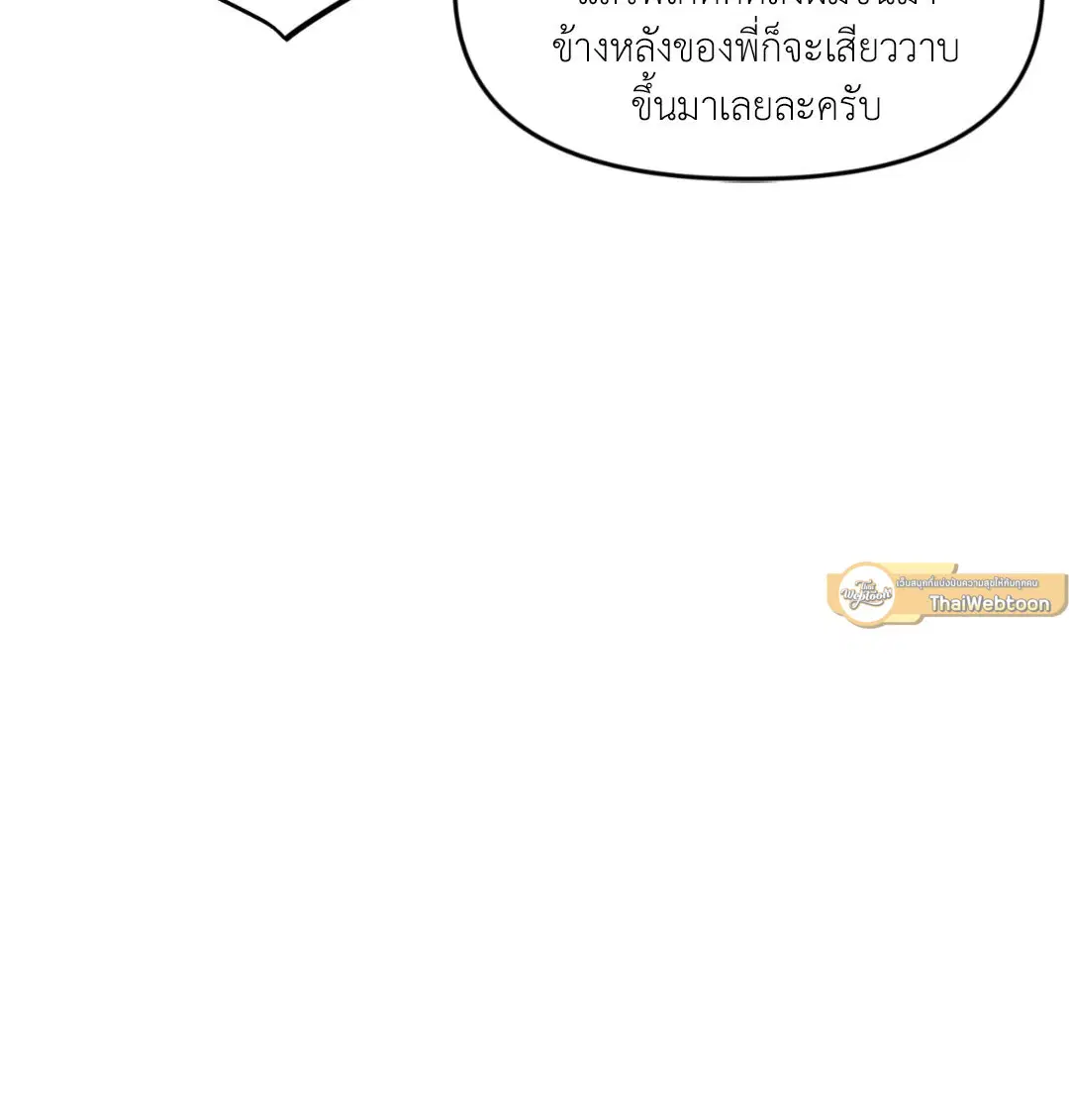 Full Volume ตอนที่ 76.13 — page 11 of 59