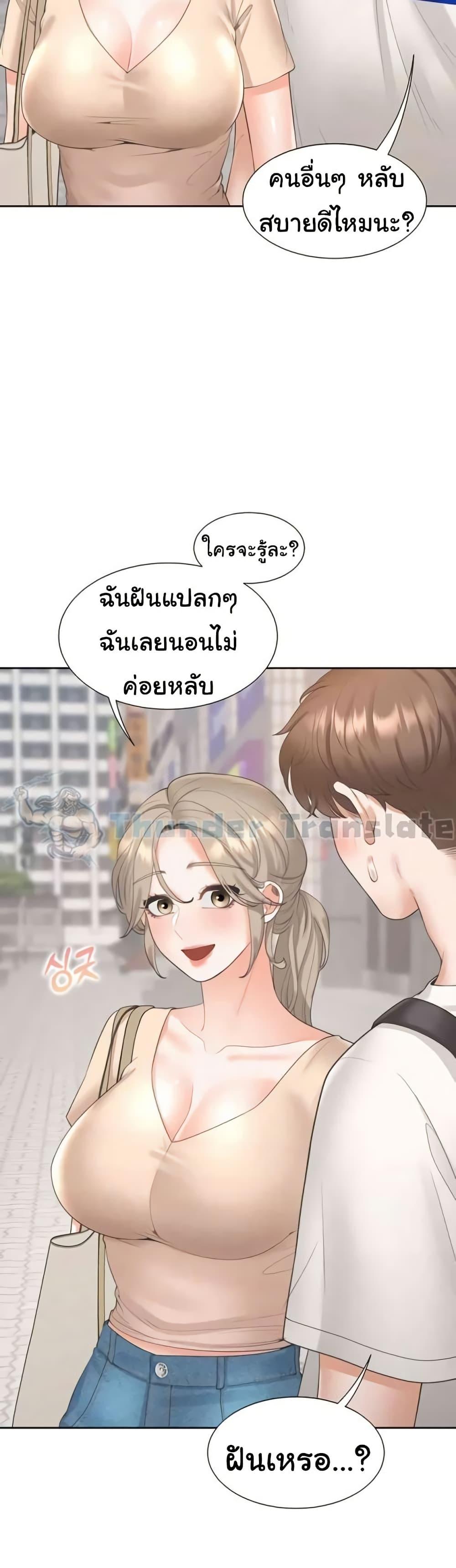 Bunk Beds ตอนที่ 88 — page 10 of 51