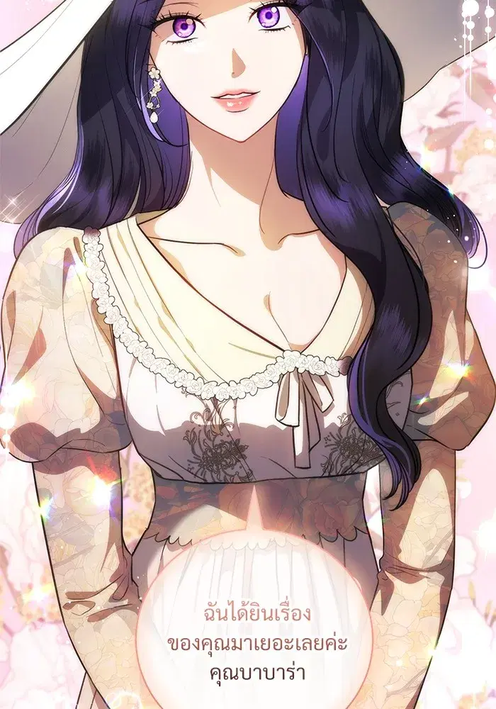 To My Husband’s Mistress ตอนที่ 44 — page 20 of 117