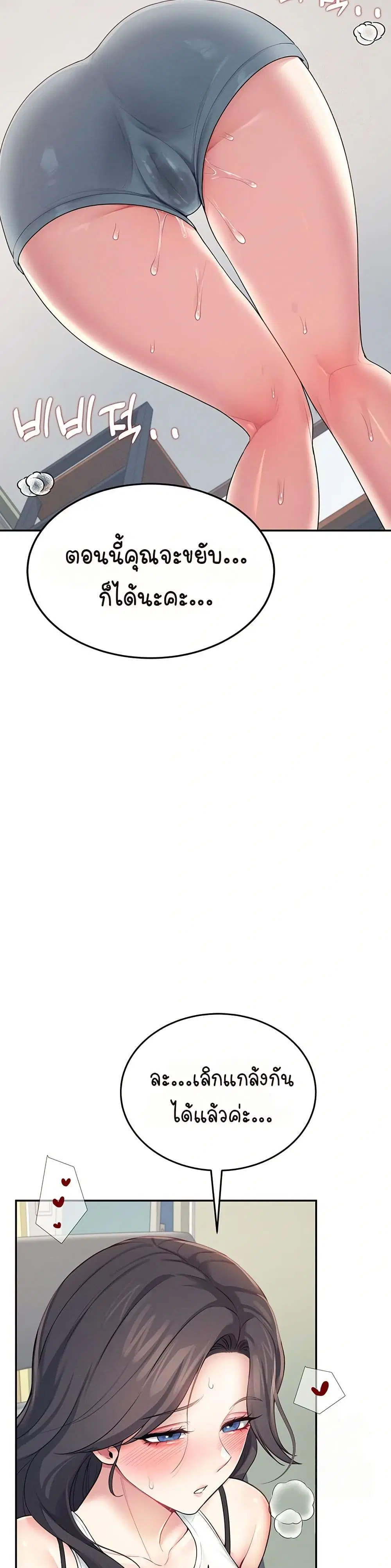 Wireless Touch ตอนที่ 15 — page 38 of 51
