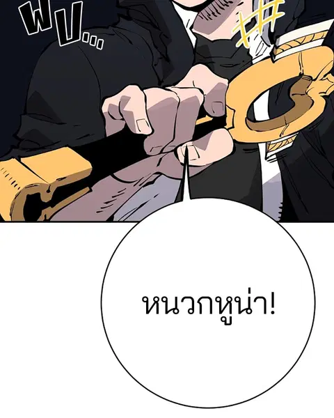 The Player ตอนที่ 44 — page 58 of 133